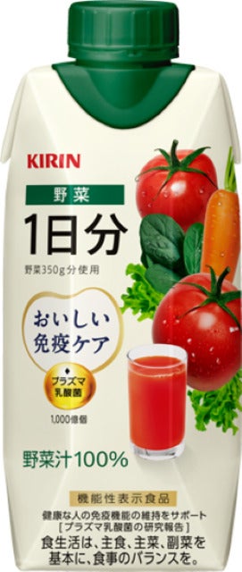 「キリン おいしい免疫ケア 野菜 1日分」