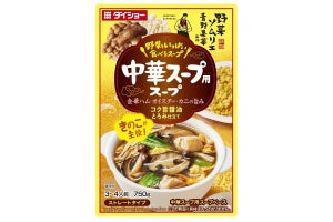 野菜ソムリエ青野果菜監修による本格的な中華スープが登場