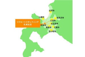 札幌エリアの派遣社員が5年間で約1.5倍、サービスの対象エリアを拡大