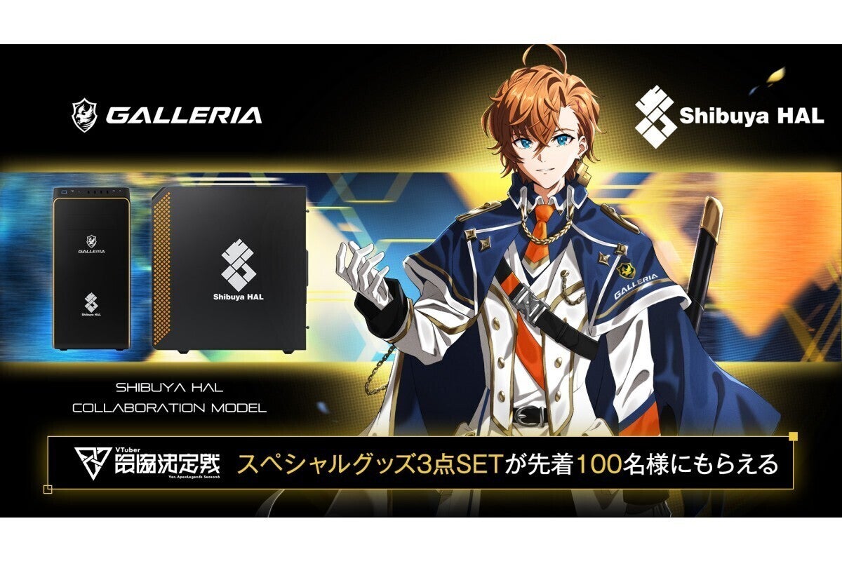 GALLERIA、「渋谷ハルコラボモデル」購入で先着100名に「VTuber最協決定戦」特典プレゼント | マイナビニュース