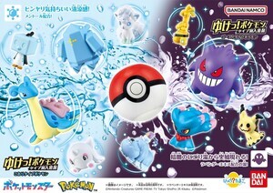 きみはどのポケモンをくりだす? ポケモンの「びっくらたまご」、こおりタイプとゴーストタイプが登場