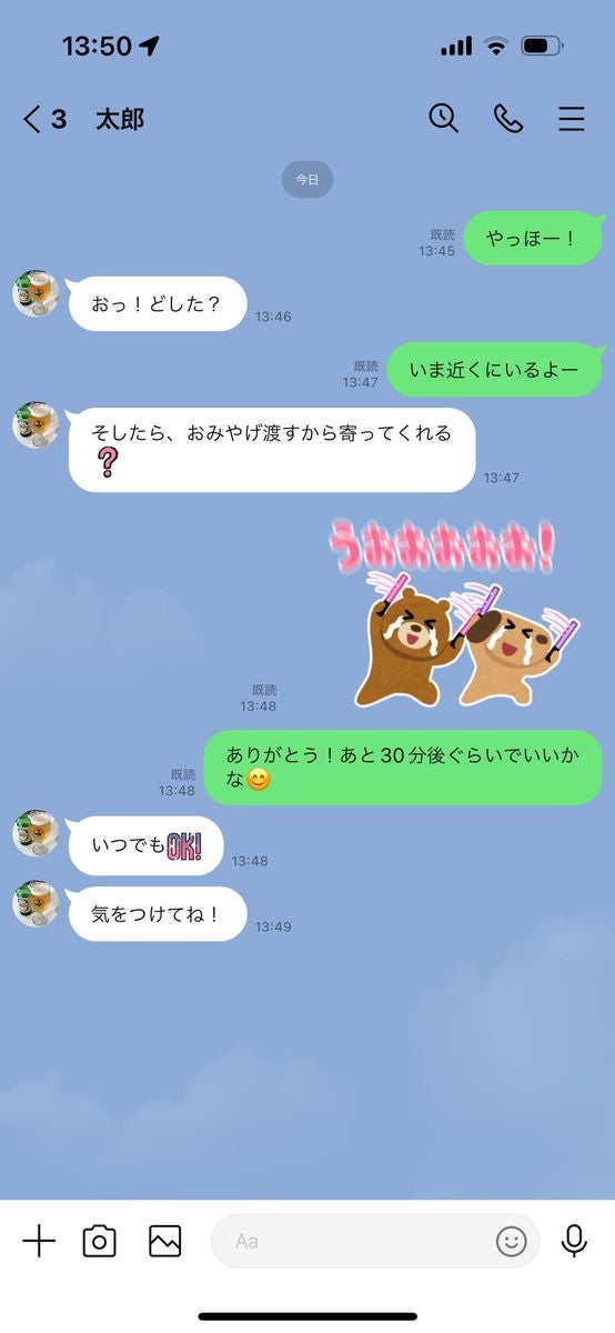 LINEで文字サイズを「小」に変更した画面（iPhone）