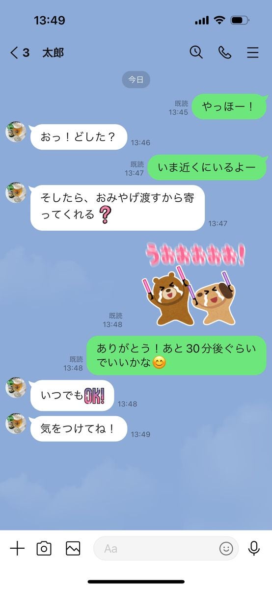 LINEで文字サイズを「大」に変更した画面（iPhone）