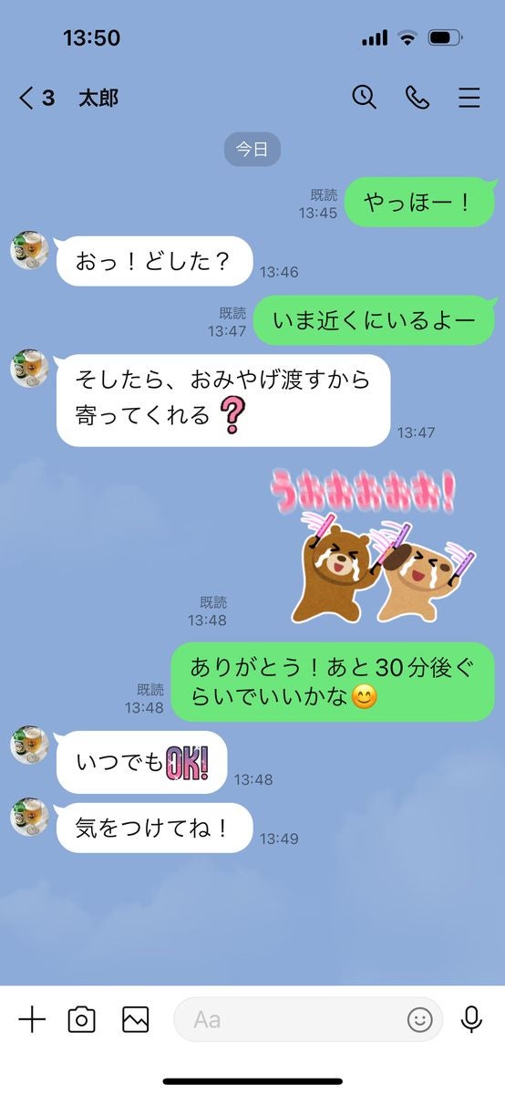 LINEで文字サイズを「特大」に変更した画面（iPhone）