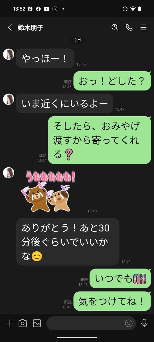 LINEで文字サイズを「特大」に変更した画面（Android）