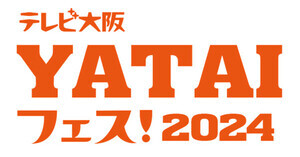 Visaが「テレビ大阪 YATAIフェス!2024」に協賛! 会場でタッチ決済を利用すると30%還元キャンペーン