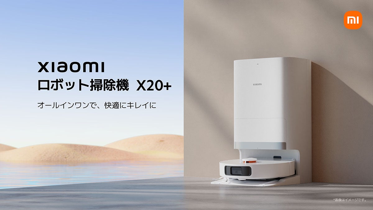 Xiaomi ロボット掃除機 X20＋