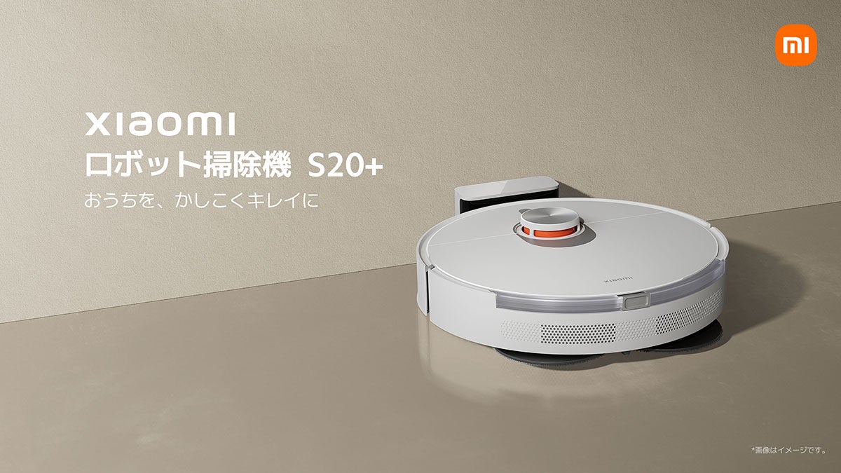 Xiaomi ロボット掃除機 S20＋