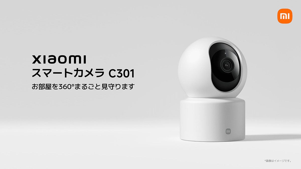 Xiaomi スマートカメラ C301