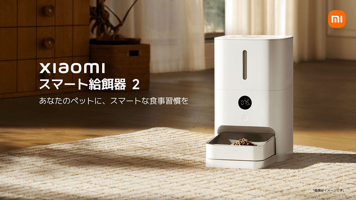 Xiaomi スマート給餌器 2