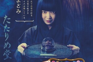 上白石萌音、映画『銭天堂』で悪役に初挑戦　天海祐希との共演に「ますます憧れが深まりました」