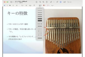 PDFに書き込みをするには？ - iPhoneユーザーのためのMacのトリセツ