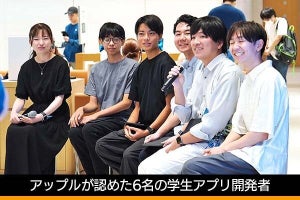 中学生や高校生も受賞！　アップルが認めた6名の学生アプリ開発者の横顔