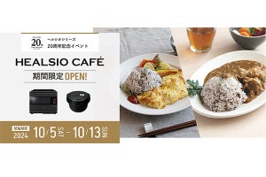 シャープ「ヘルシオ」の料理や調理実演楽しむ限定カフェ - 東京駅近に10月開設