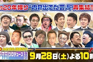 内村プロデュース Amazon.co.jp: 内村プロデュース ~黄金紀 [DVD] : 内村光良/他: DVD