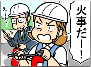 【間違い探し】防災訓練 編 - 10秒で見つけたら最強かも! 間違いだらけの新入社員