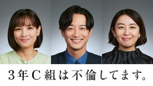 “高校生不倫”描くドラマ…国仲涼子、酒井美紀、竹財輝之助が生徒の親役