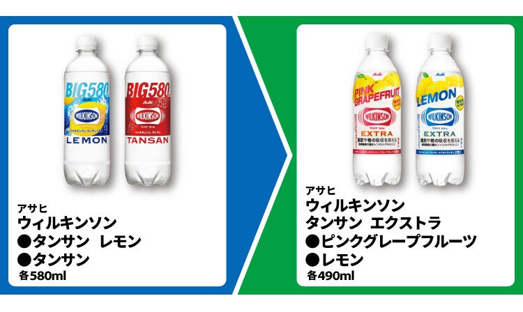 お得】ファミマ「1個買うと、1個もらえる」9月3日スタートの対象商品は? - 「アサヒ ウィルキンソン タンサン  エクストラ」がもらえるぞ!：マピオンニュース