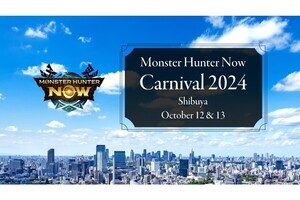 渋谷でネルギガンテを討伐しよう！ 『モンハンNow』初リアルイベントのチケット販売開始