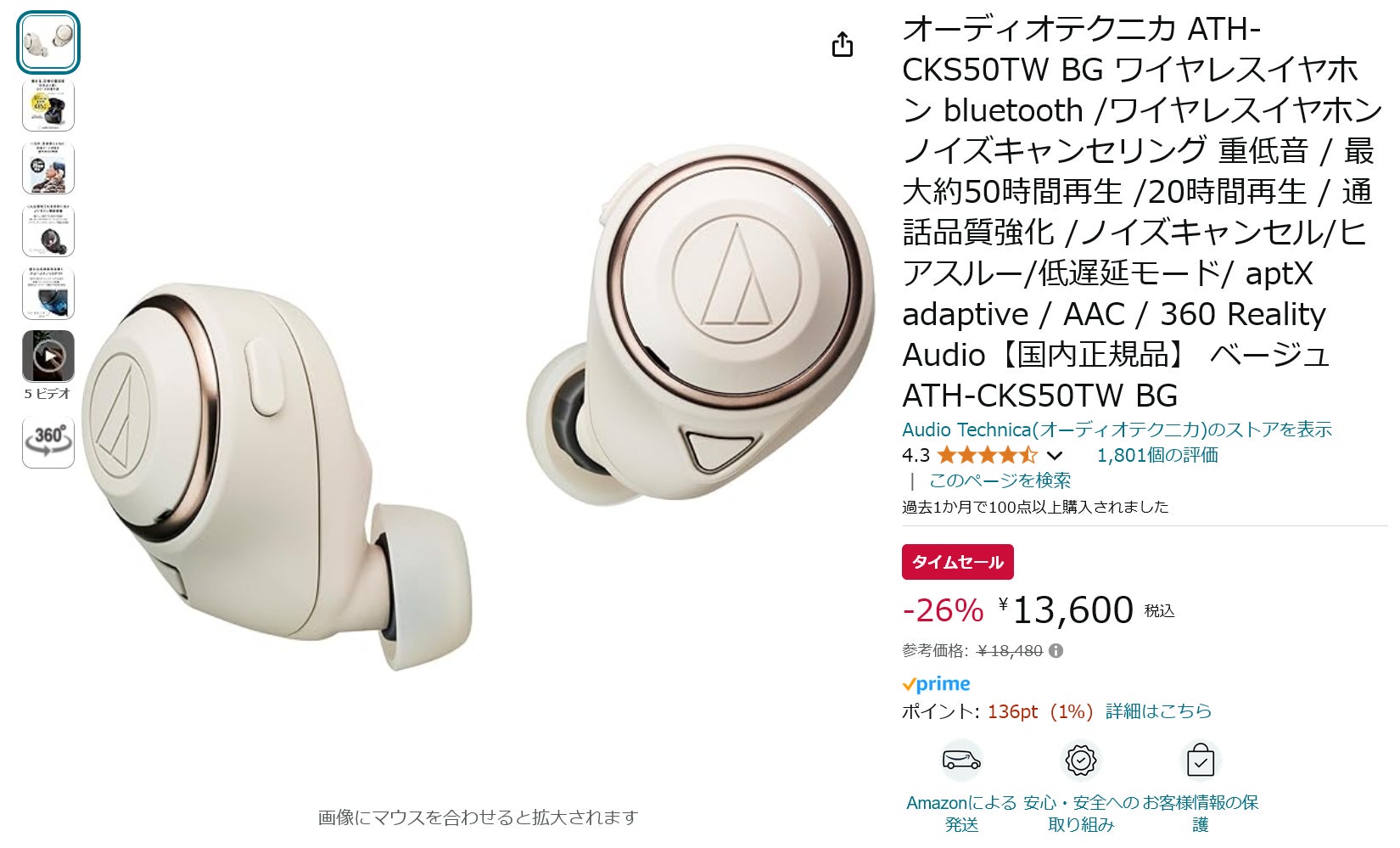 Amazon得報】オーディオテクニカのワイヤレスイヤホンが26%オフの13,600円！ | マイナビニュース