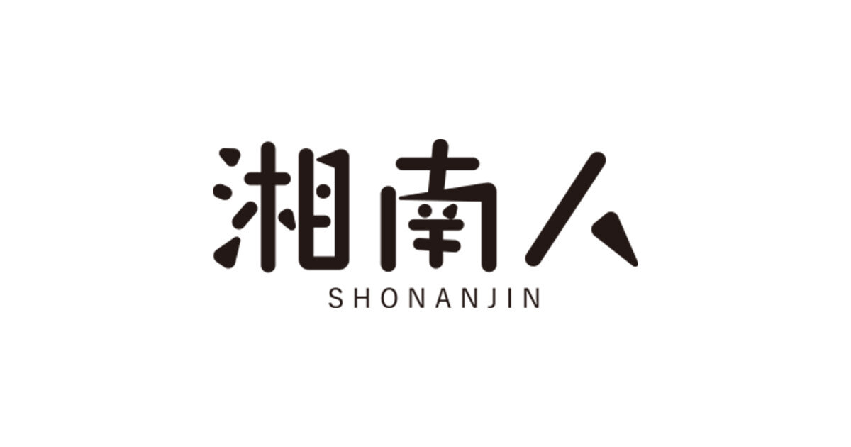 【小田原 グルメレポ】牛タン満月−夫婦で営む本格牛タン専門店　