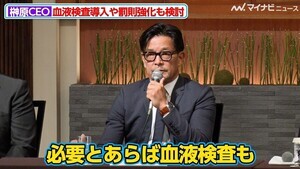 【RIZIN】榊原信行CEO、「必要とあらば血液検査も」一連の騒動を受け検査や罰則の強化を検討