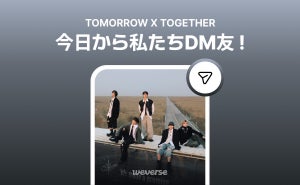 TOMORROW X TOGETHER、WeverseでDMサービス開始　メッセージが直接受信可能