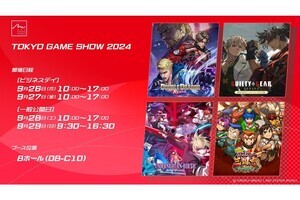 【TGS2024】アーク、『GGST Switch Edition』や『ダブルドラゴン リヴァイヴ』の試遊を用意