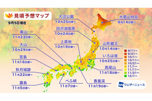 【2024年紅葉の見頃は?】全国的に広範囲で平年並みの予想 - 北海道・大雪山旭岳では9月14日頃から