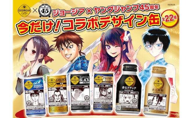 ジョージア週刊ヤングジャンプ九龍ジェネリックロマンス - メルカリ