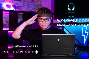 デル製ゲーミングPCが最大20%オフの「オータムセール」開始、HIKAKINコラボのWeb CM配信