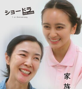 岡田結実、認知症と向き合う介護職で主演 ショートドラマ『家族のピース』