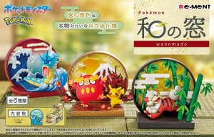 【ポケモン×和風】12月発売『ポケモン 和の窓』がステキ過ぎる -「ユキメノコがどストライク!!!!」「ガーディかわいすぎ」と話題