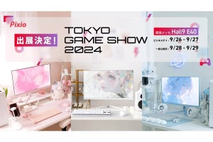 【TGS2024】Pixio、パステルカラーのゲーミングモニターや「宙星ぱる推しの部屋」の展示など