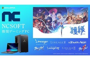 GALLERIA、『護縁』の推奨PCを3機種発売。『リネージュM』などの推奨PCも同時発売