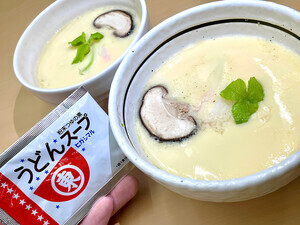 【簡単レシピ】ヒガシマルの「うどんスープ」で作る茶碗蒸しが最高だった! - 混ぜて注いでレンチンするだけ