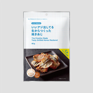 からだWelciaから、「いいアジ出してる生からつくった焼きあじ」登場