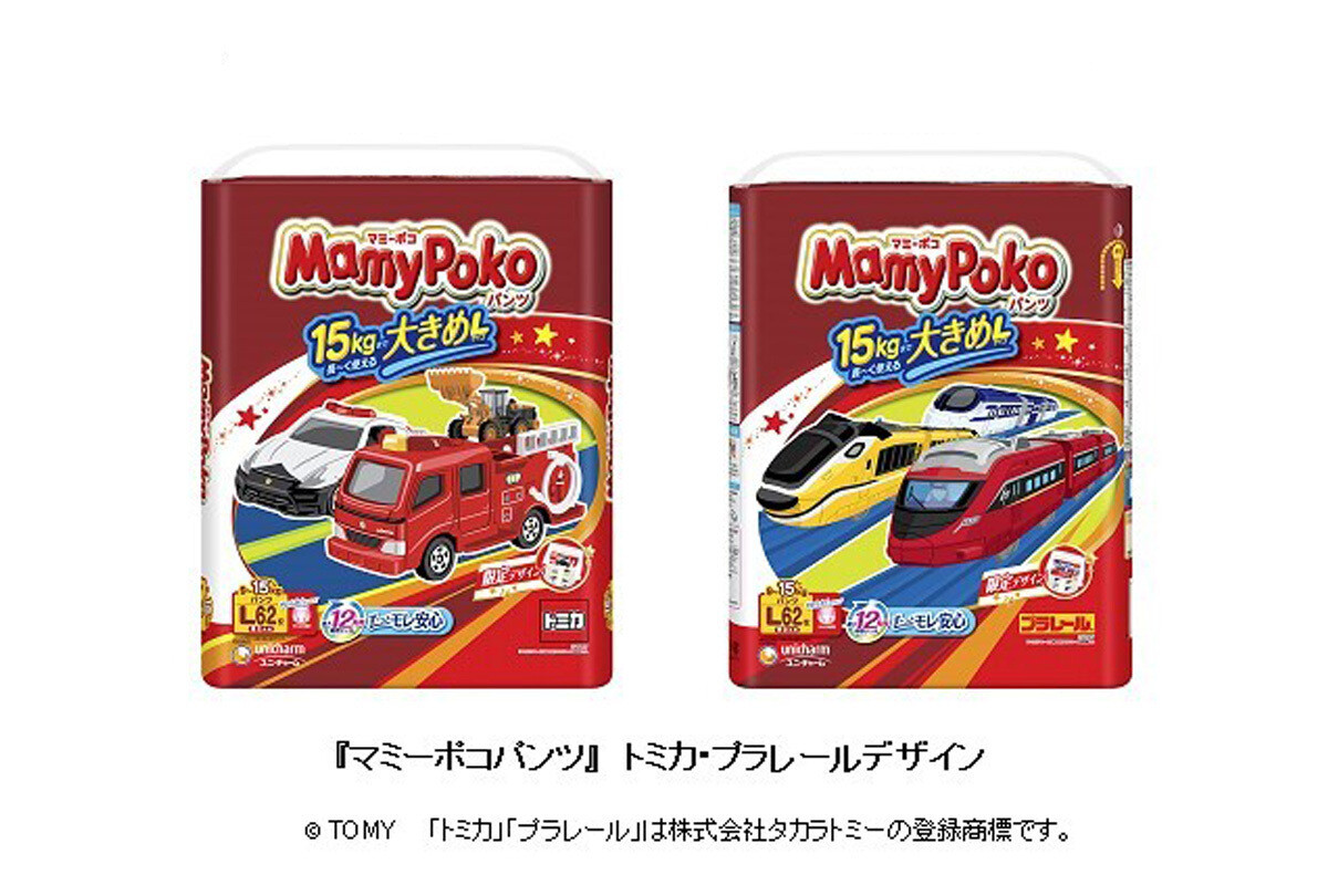 限定！トミカ・プラレールデザイン-MamyPoko Japan