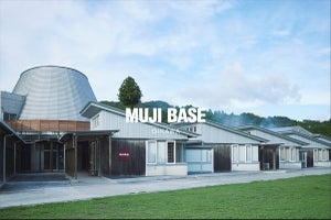 【無印良品】千葉県に地域体験型宿泊施設『MUJI BASE OIKAWA』オープン - 「へー、楽しそうだなぁ」「地域の活性化に繋げて欲しい」と話題