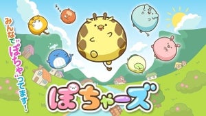 ショートコントアニメ『ぽちゃーズ』寺澤百花が7キャラを演じ分け「ドキドキしておりました…」