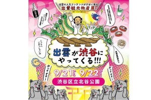 渋谷で「出雲観光物産展」が開催、神輿の参加者へ「出雲蕎麦」300食も提供