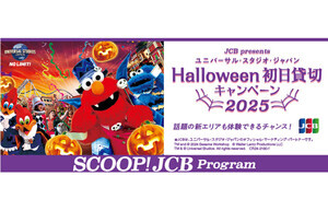 JCB、ユニバのハロウィーン・イベント2025初日に合計1万人を招待!