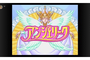 「スーパーファミコン Nintendo Switch Online」に『アンジェリーク』など3タイトル追加