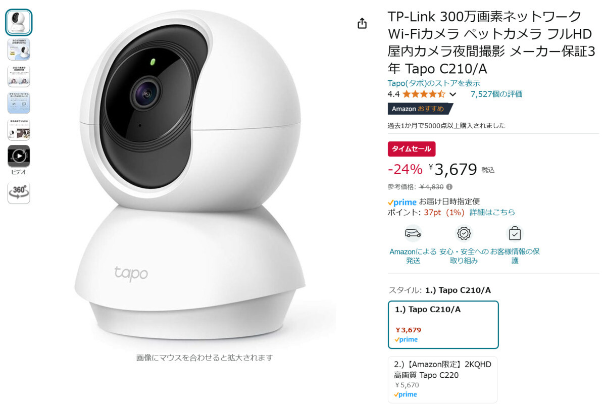 TP-Link 300万画素ネットワークWi-Fiカメラ ペットカメラ フルHD あったかくっ 屋内カメラ