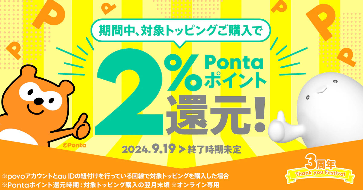 キャンペーンビジュアル