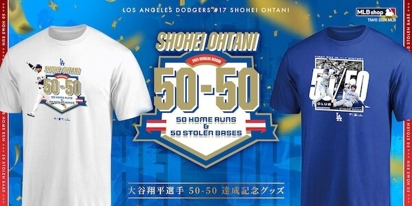 おめでとう~】大谷翔平「50本塁打・50盗塁」達成記念グッズ販売 おめでとう~】大谷翔平「50本塁打・50盗塁」達成記念グッズ販売