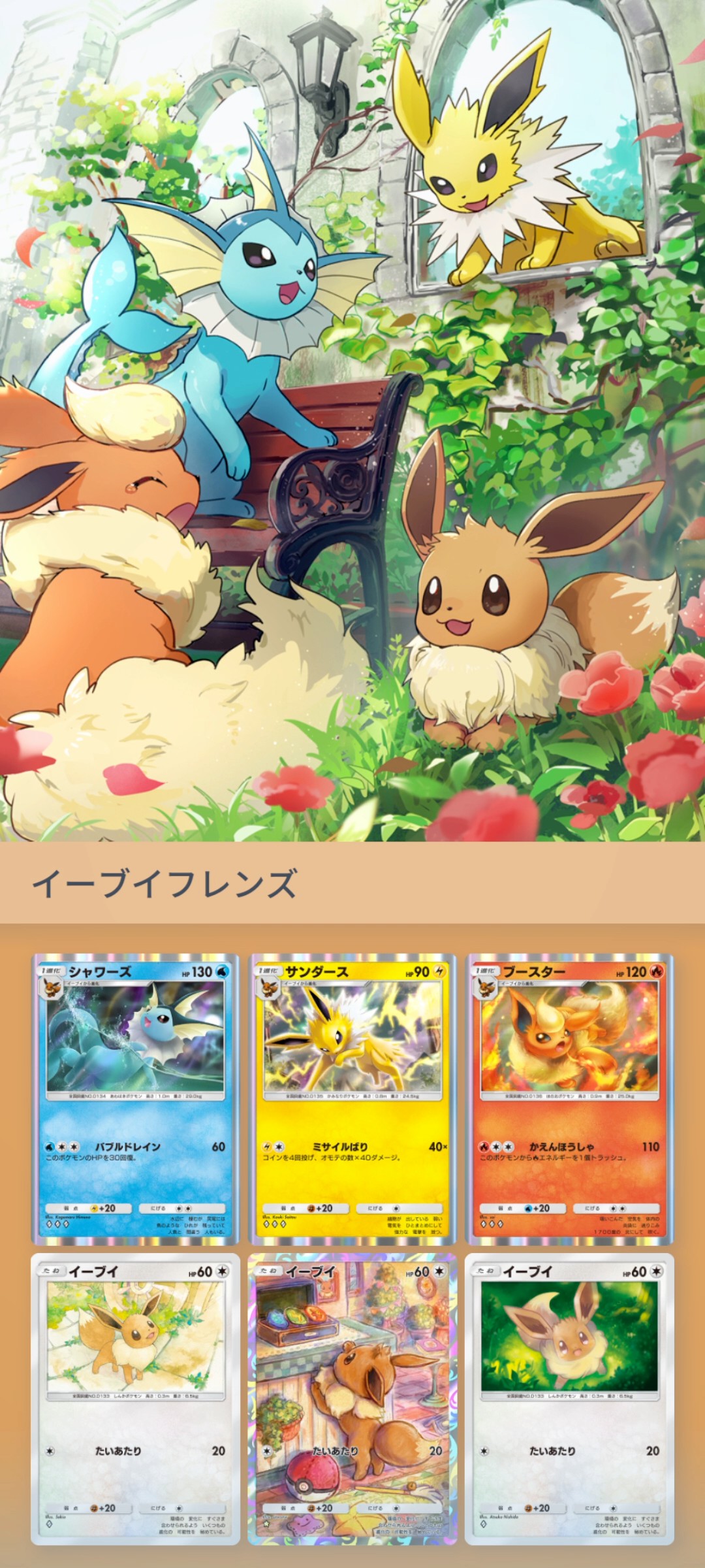 ポケポケ