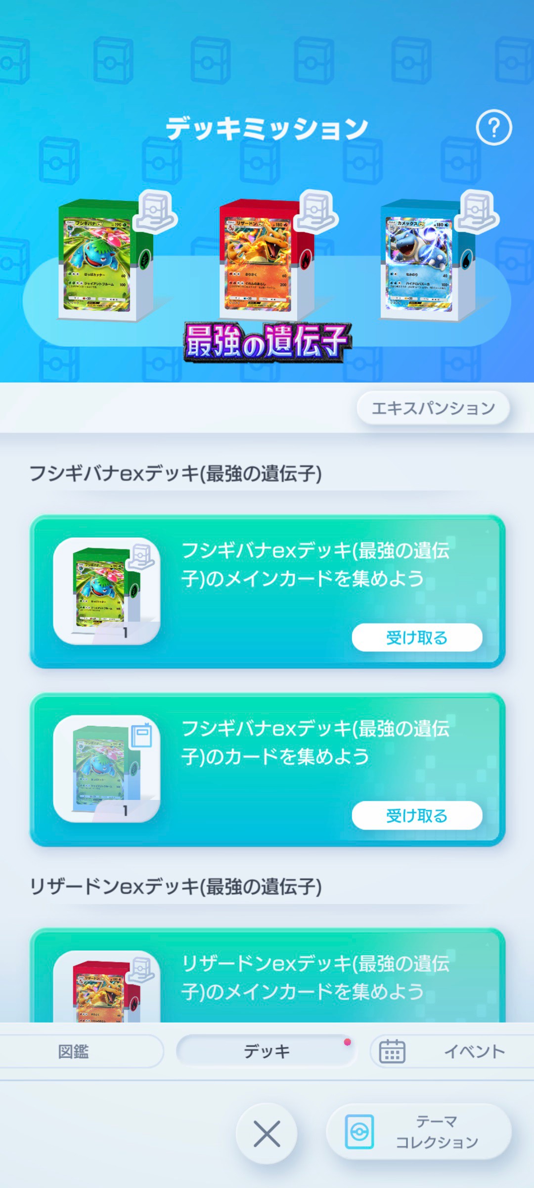 ポケポケ