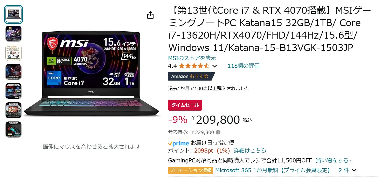 Amazon得報】MSIのGF RTX 4070搭載15.6型ゲーミングノートが9%オフの209,800円！ | マイナビニュース