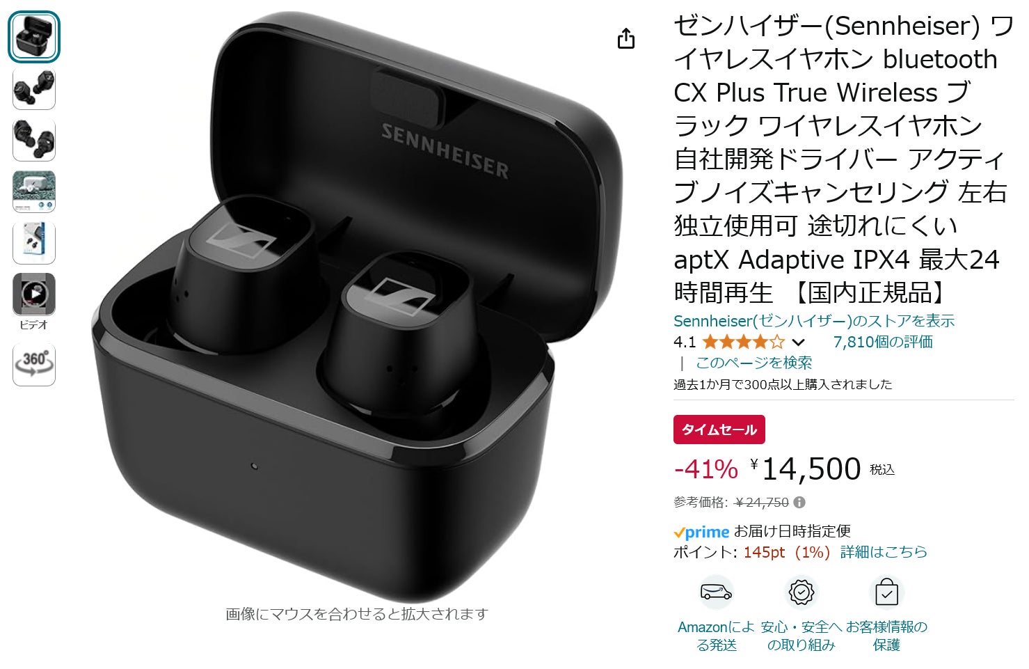 Amazon得報】ゼンハイザーのノイキャン搭載ワイヤレスイヤホンが41%オフの14,500円！ | マイナビニュース